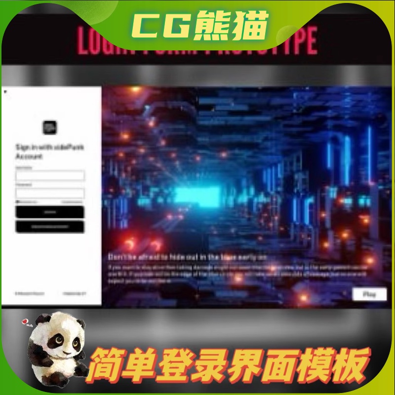 UE4虚幻5 Login Form Prototype 简单登录界面模板蓝图 商务/设计服务 设计素材/源文件 原图主图