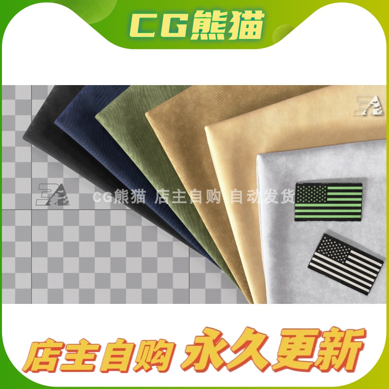 Artstation素材 Procedural Ripstop and Twill fabric Generator