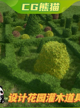 UE5虚幻5 Shaped Bushes Pack 设计花园灌木形状道具