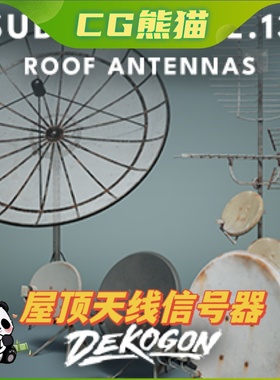 UE5虚幻5 Suburbs VOL.13 - Roof Antennas 屋顶天线信号器道具