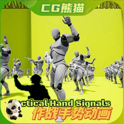 UE4虚幻5 Tactical Hand Signals 持枪战术作战手势信号动画