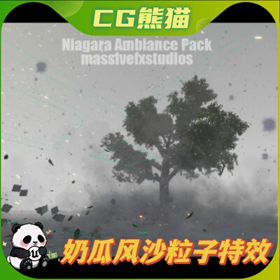 UE4虚幻5 Niagara Ambiance Fx Pack 1 奶瓜风沙氛围粒子特效