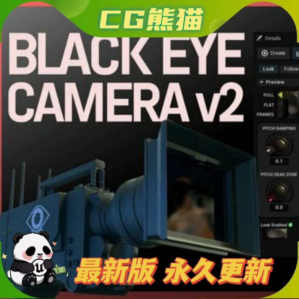 UE5.4-5.8 Black Eye Camera Powerful Procedural V2.05黑眼相机