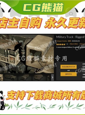 UE4虚幻5 Military Truck - Rigged/BP Controllable 卡车操控