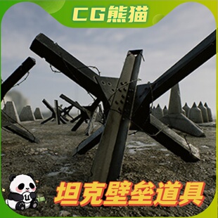 UE4虚幻5 Tank Barriers Pack 坦克壁垒路障障碍道具合集