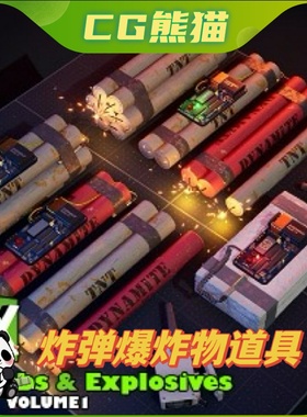 UE4虚幻5 Bombs & Explosives Vol.1 爆炸物炸药炸弹道具合集