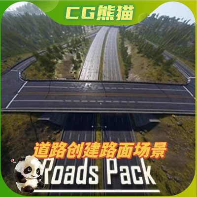 UE5虚幻5 Roads Pack 道路创建路面基础设施纹理场景