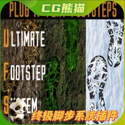 UE5虚幻5.3 Ultimate Footstep System 终极脚步系统插件