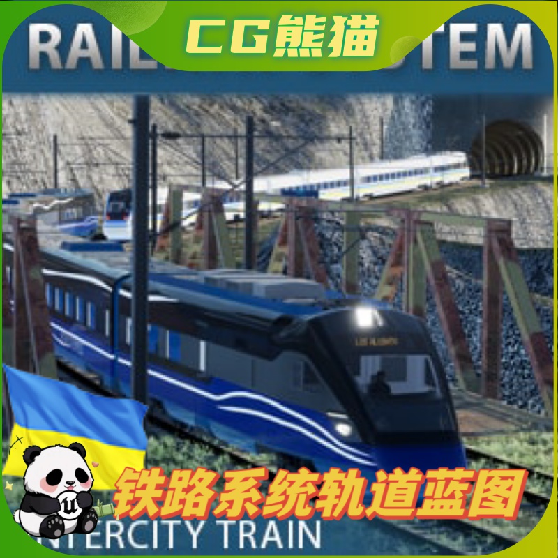 UE4虚幻5 Railway System with IC Train 铁路系统轨道蓝图