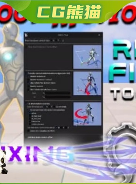 UE5虚幻5.1-5.7 Root Motion Fix Tool 动画根运动修复工具插件