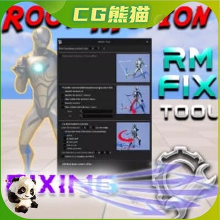 UE5虚幻5.1-5.7 Root Motion Fix Tool 动画根运动修复工具插件