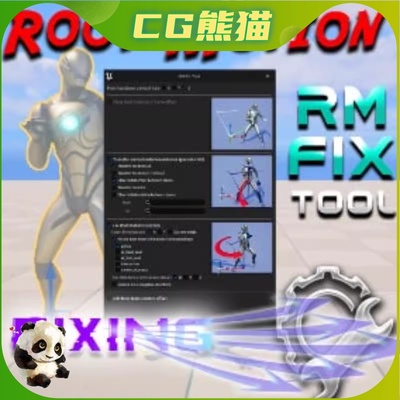 UE5虚幻5.1-5.7 Root Motion Fix Tool 动画根运动修复工具插件