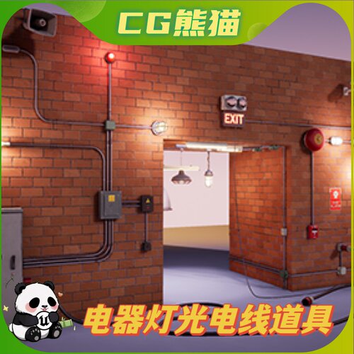UE4虚幻5 Electrical set / lamps /wires 电器灯光电线道具
