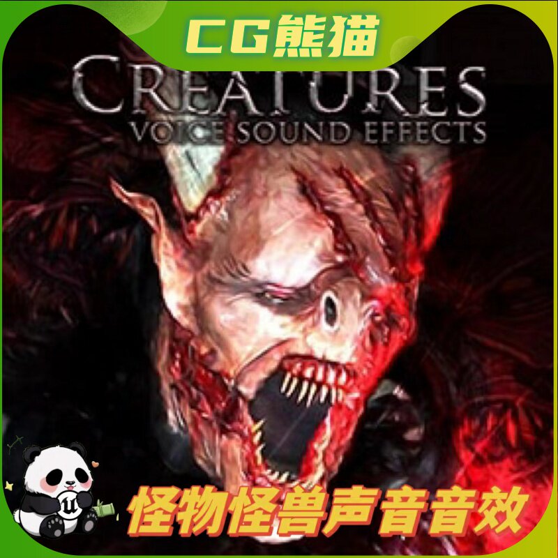 UE4虚幻5 Creatures - Voice Sound Effects 怪物怪兽音效声音