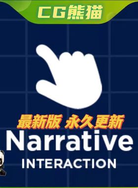 UE5虚幻5.6 Narrative Interaction - Rich Multiplayer 交互插件
