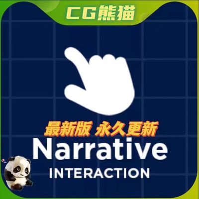 UE5虚幻5.6 Narrative Interaction - Rich Multiplayer 交互插件