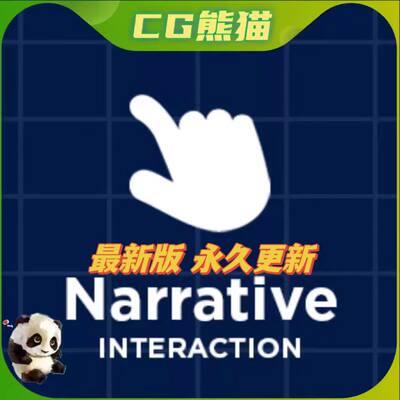 UE5虚幻5.4 Narrative Interaction - Rich Multiplayer 交互插件