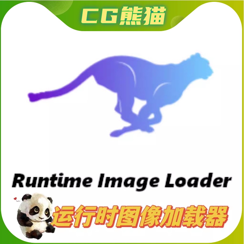 UE5.2虚幻5.2 Runtime Image Loader运行时图像图片加载插件