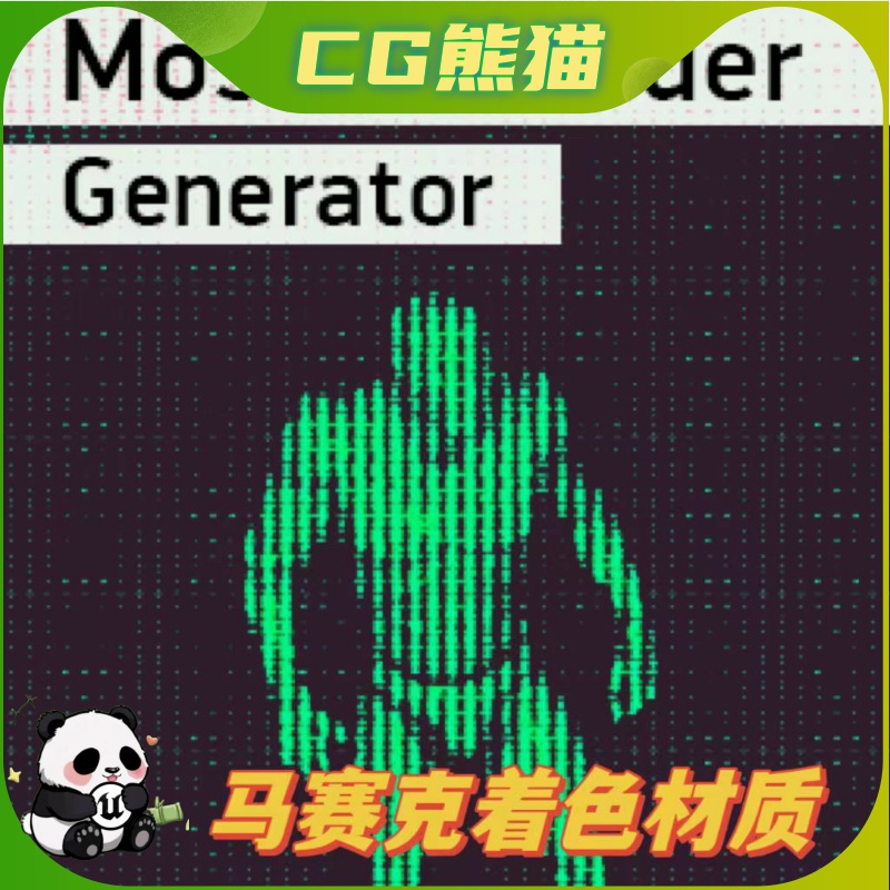 UE4虚幻5 Mosaic Shader Generator 马赛克效果着色器材质