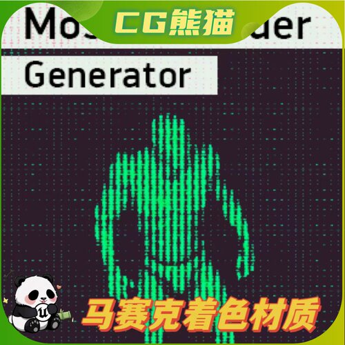 UE4虚幻5 Mosaic Shader Generator 马赛克效果着色器材质