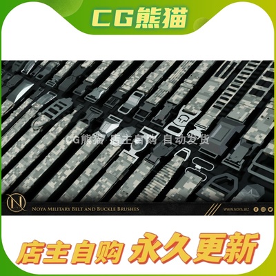 Artstation素材 Zbrush | 133 Military Belt And Buckle Brushes