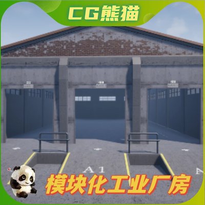 UE4虚幻5 Modular Industrial Building Set 2 模块化工厂建筑