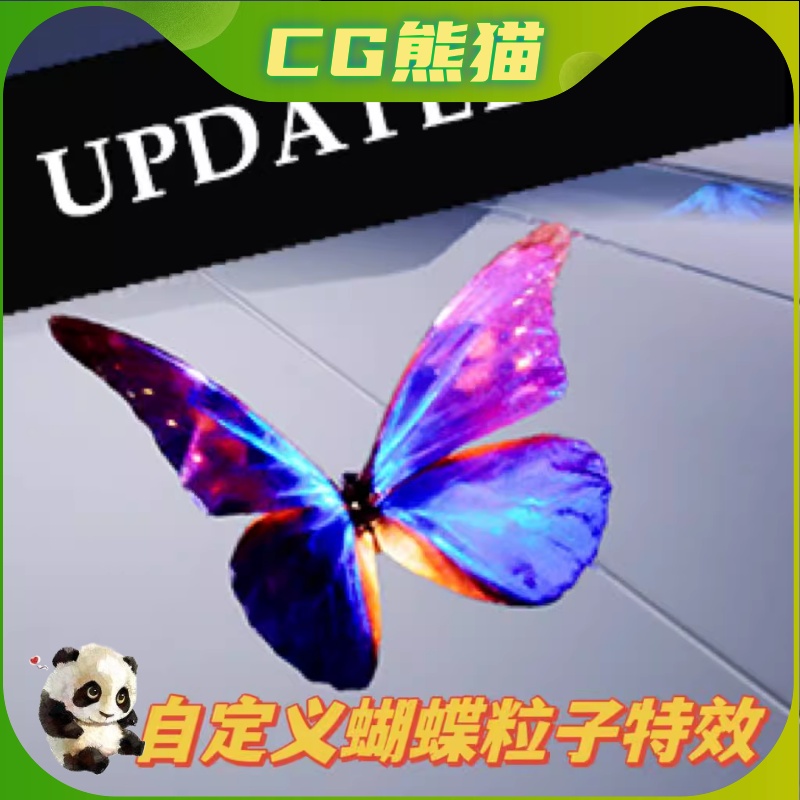 UE4虚幻5 Butterfly Particles 自定义蝴蝶粒子特效 商务/设计服务 设计素材/源文件 原图主图