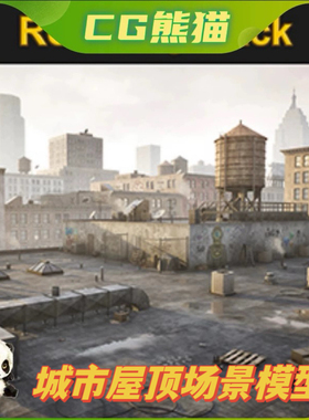 UE4虚幻5 Roof - City Pack 城市建筑卫星天线通风水箱空调屋顶