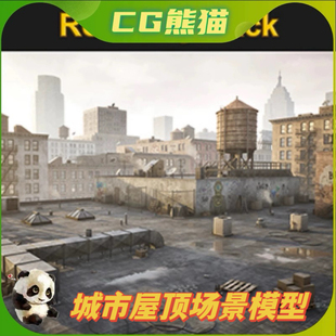 UE4虚幻5 City Pack 城市建筑卫星天线通风水箱空调屋顶 Roof