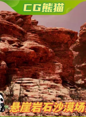 UE4虚幻5 Sandstone Cliffs Kit 砂岩悬崖岩石场景