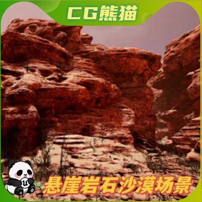 UE4虚幻5 Sandstone Cliffs Kit 砂岩悬崖岩石场景