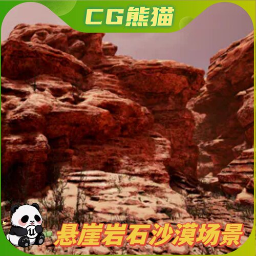UE4虚幻5 Sandstone Cliffs Kit 砂岩悬崖岩石场景