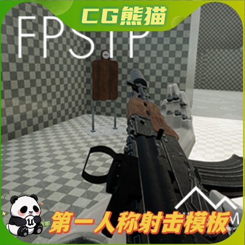 UE5虚幻5.7 First Person Shooter Template Pack FPSTP 3.4 射击