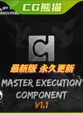 UE4虚幻5 Master Execution Component 主执行处决组件蓝图