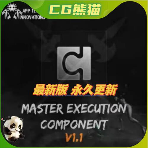 UE4虚幻5 Master Execution Component 主执行处决组件蓝图