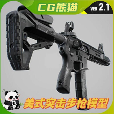 UE4虚幻5 American Assault Rifle 美式模型素材道具模型