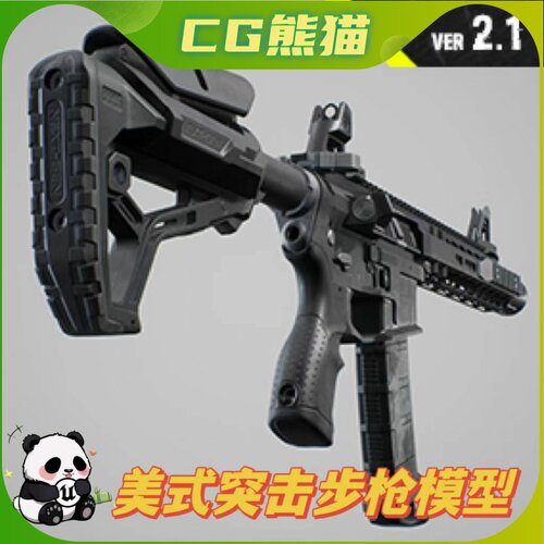 UE4虚幻5 American Assault Rifle 美式模型素材道具模型