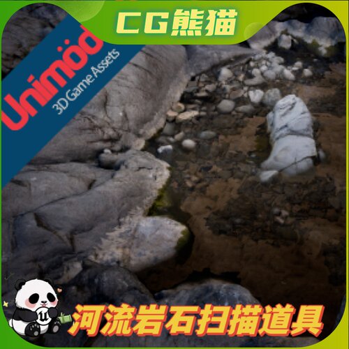UE4虚幻5 River rocks Vol. 3 by Unimodels 河流边岩石扫描道具