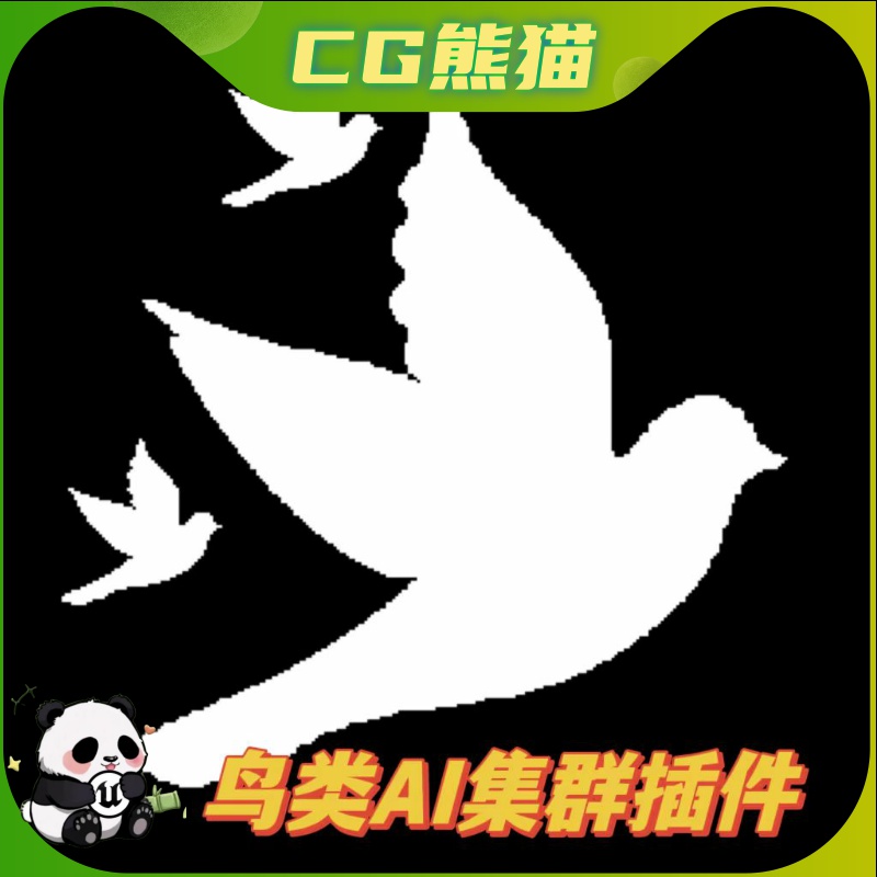 UE4虚幻5 Flocking Behaviour System 鱼鸟群体行为插件 永久更新