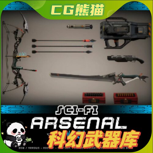 UE4虚幻5 Sci-fi Arsenal Vol 3.1 科幻武器库道具合集