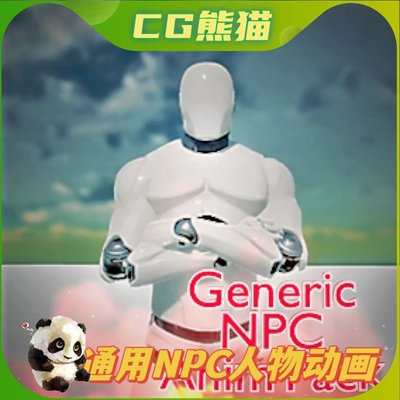 UE4虚幻5 Generic NPC Anim Pack 通用NPC人物动画 4.26-5.3