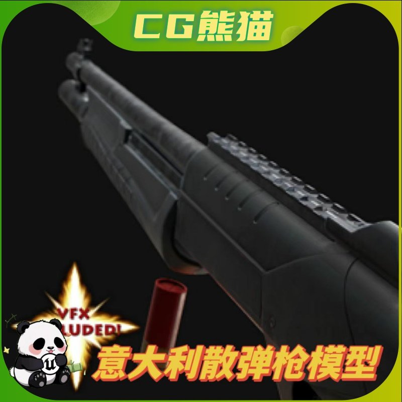 UE4虚幻4 Animated Italian Shotgun FPS Weapons 武器素材