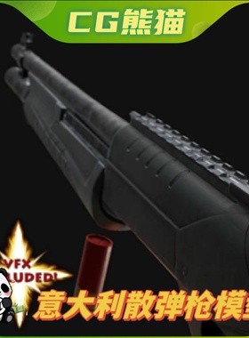 UE4虚幻4 Animated Italian Shotgun FPS Weapons 武器素材