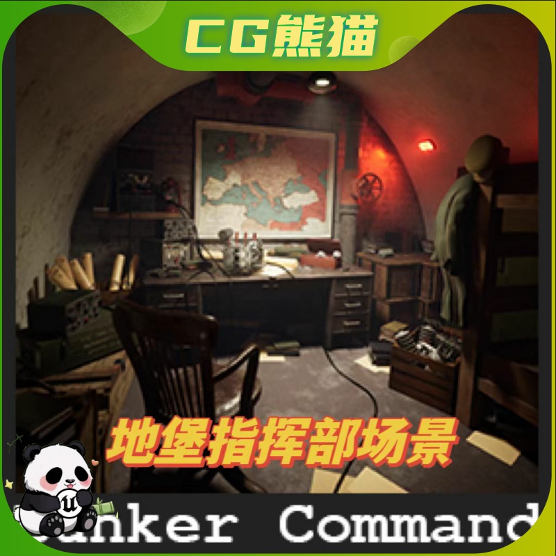 UE4虚幻5 Bunker Command / 42 Assets 二战地堡指挥部场景环境