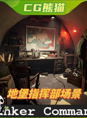 UE4虚幻5 Bunker Command / 42 Assets 二战地堡指挥部场景环境