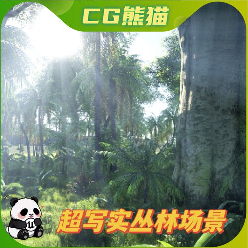 UE4虚幻5 Photorealistic jungle biom 4x4 超写实丛林场景