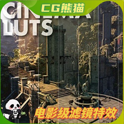 UE4虚幻5 Cinema Specific LUT Pack 电影级影视滤镜特效