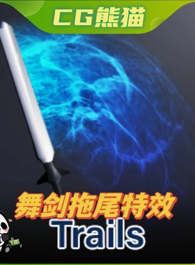 UE4虚幻5 Sword Swipes Anim Trail 刀光剑影拖尾特效