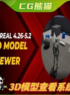 UE4虚幻5 3D Model Viewer 3D模型查看蓝图