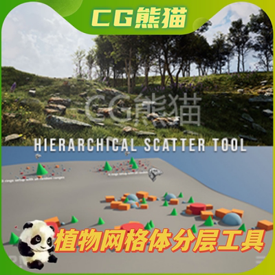 UE5虚幻5 Hierarchical Scatter Tool植物网格体分层工具蓝图